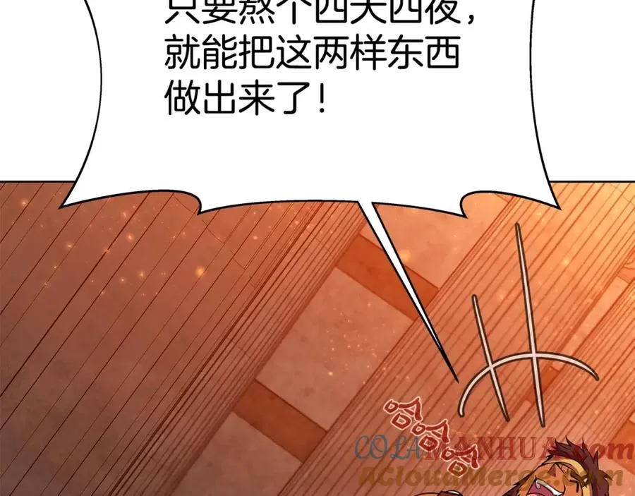 第38话 神的召唤 第33页