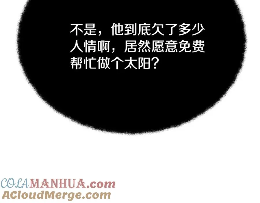 第38话 神的召唤 第37页
