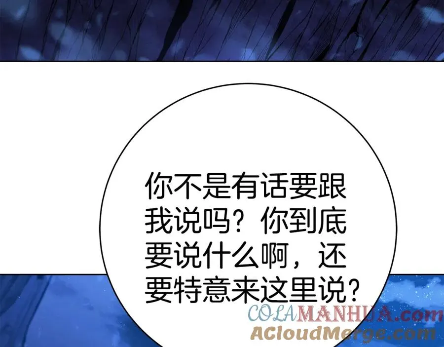 第38话 神的召唤 第45页