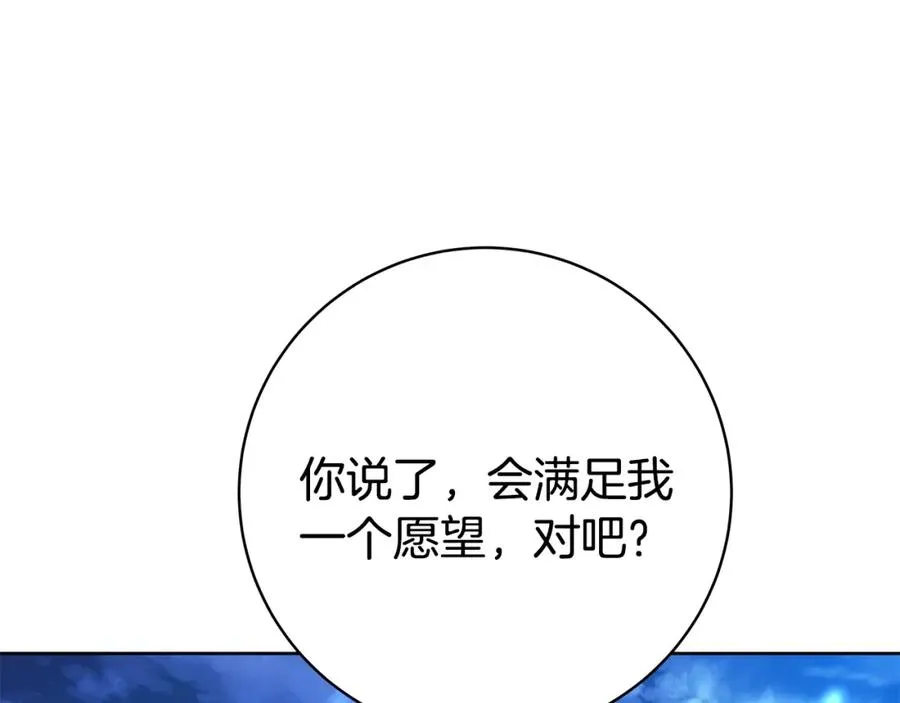 第38话 神的召唤 第50页