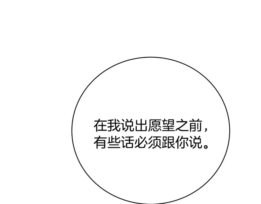 第38话 神的召唤 第54页
