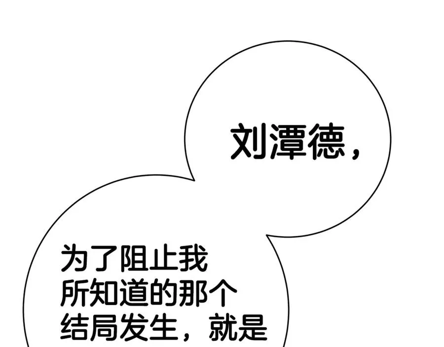 第38话 神的召唤 第58页