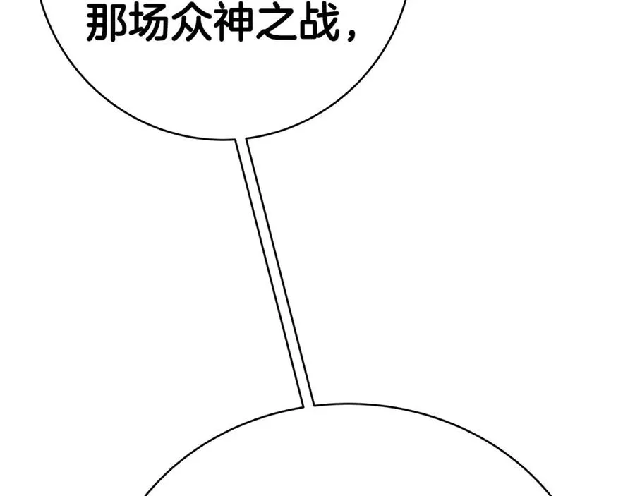 第38话 神的召唤 第59页