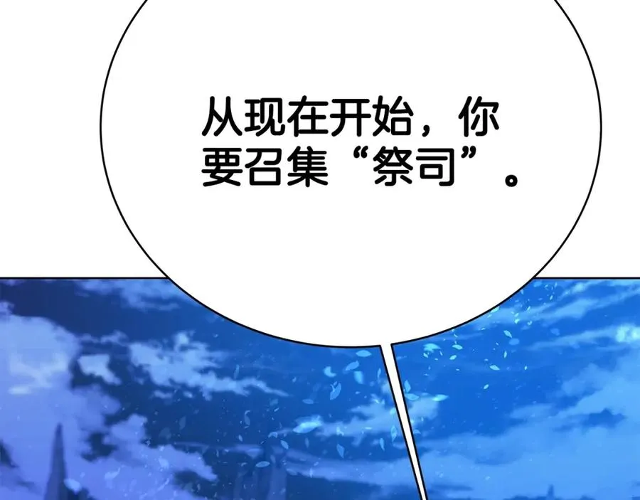 第38话 神的召唤 第60页