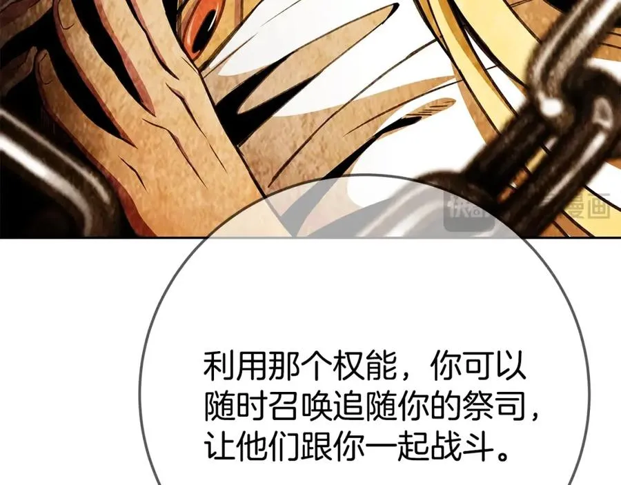 第38话 神的召唤 第71页