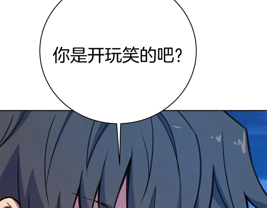 第38话 神的召唤 第76页