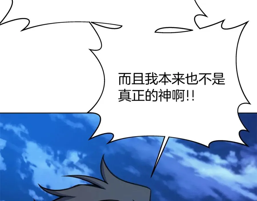 第38话 神的召唤 第80页