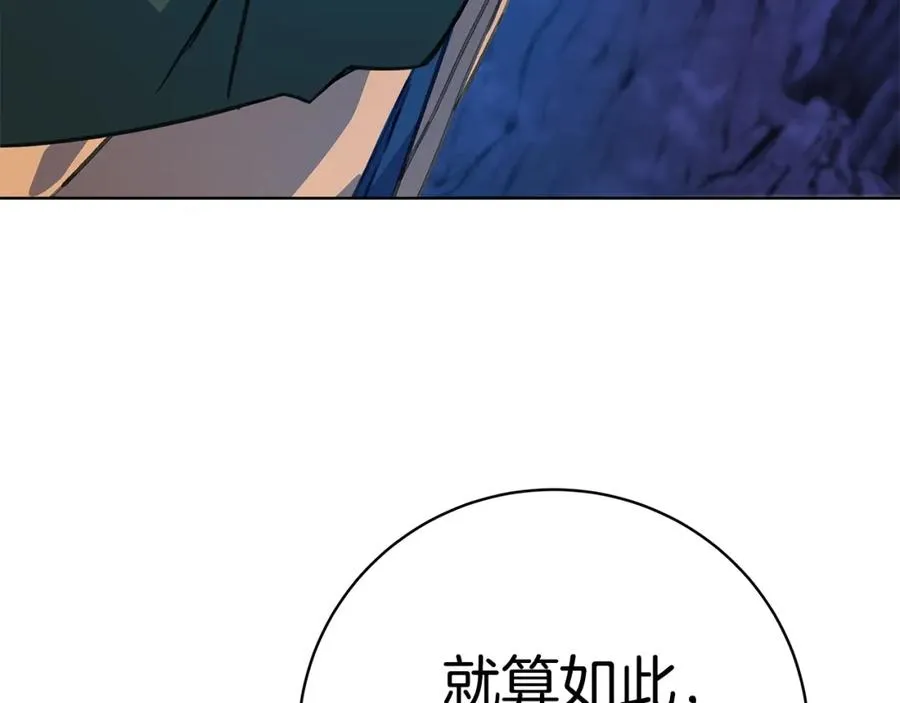 第38话 神的召唤 第83页