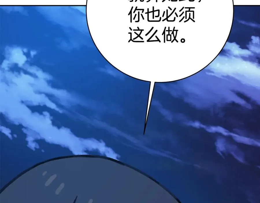 第38话 神的召唤 第84页