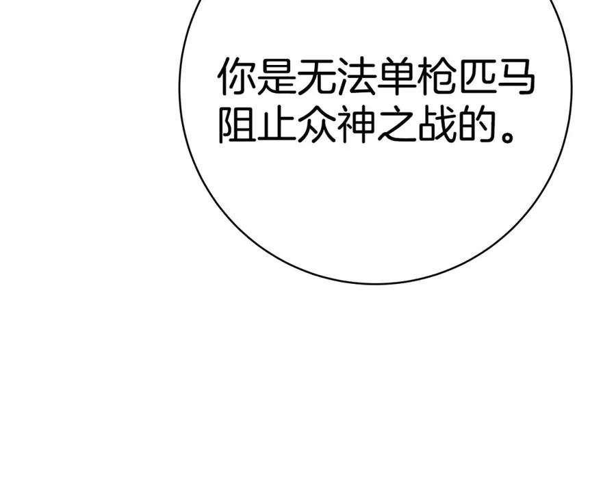 第38话 神的召唤 第87页