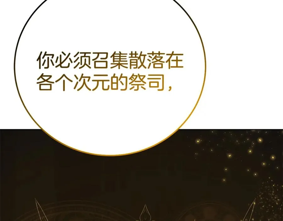 第38话 神的召唤 第90页
