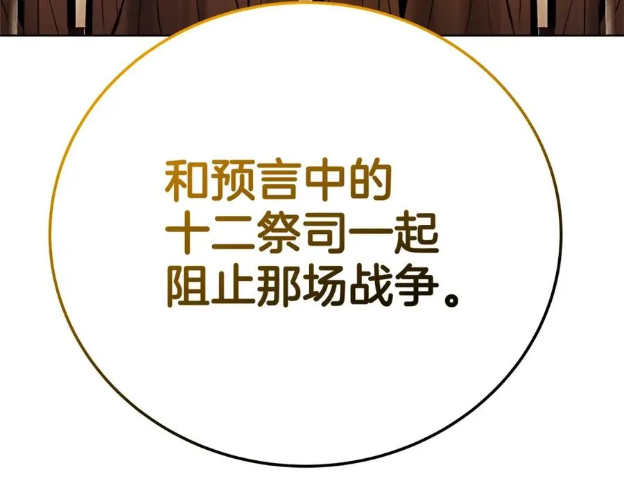 第38话 神的召唤 第94页
