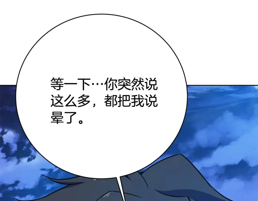 第38话 神的召唤 第95页