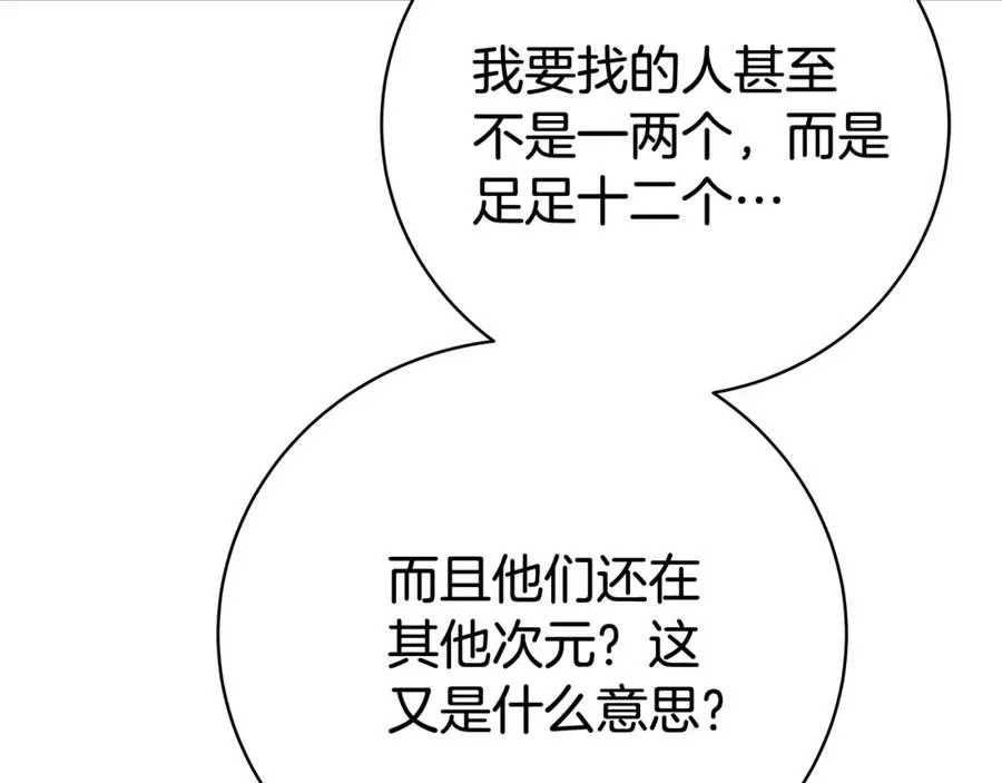 第38话 神的召唤 第98页