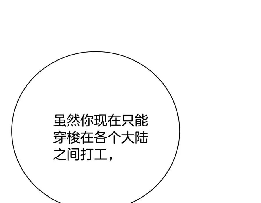 第38话 神的召唤 第103页