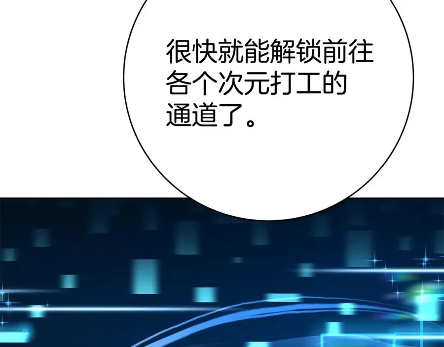 第38话 神的召唤 第107页