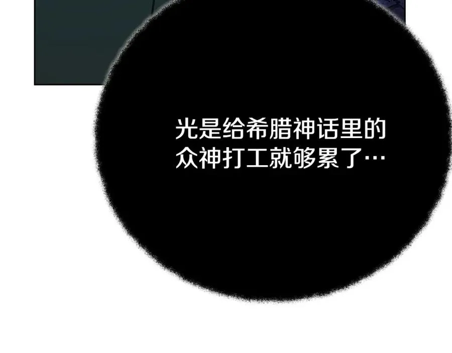 第38话 神的召唤 第114页