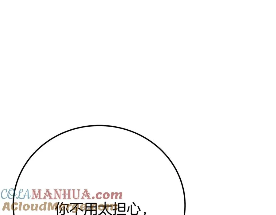 第38话 神的召唤 第117页