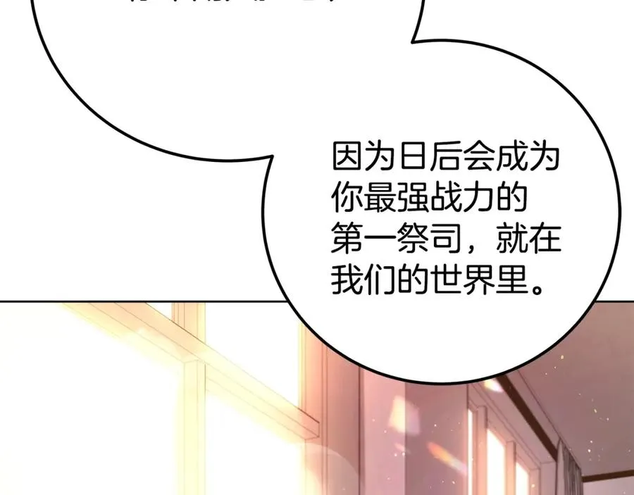 第38话 神的召唤 第118页