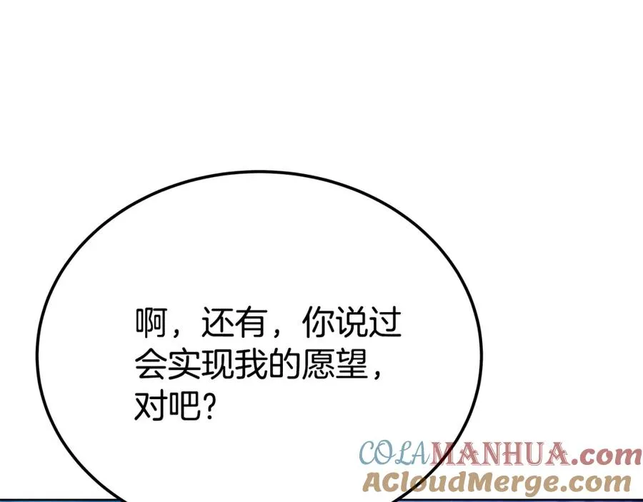 第38话 神的召唤 第121页