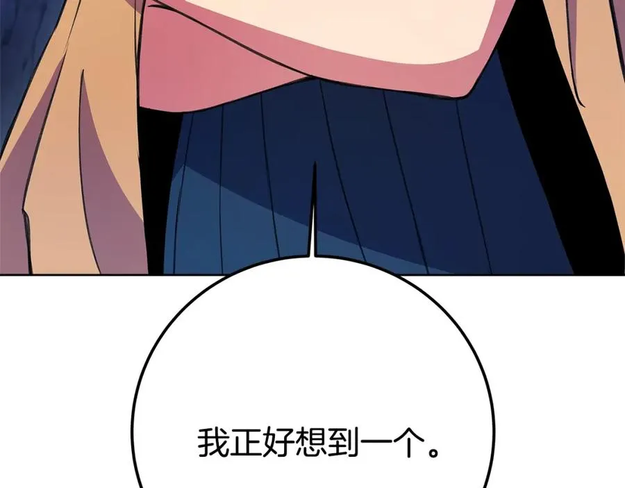 第38话 神的召唤 第124页