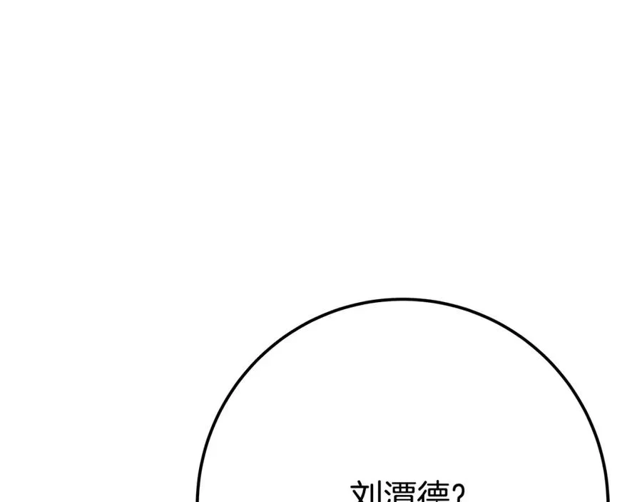 第38话 神的召唤 第142页