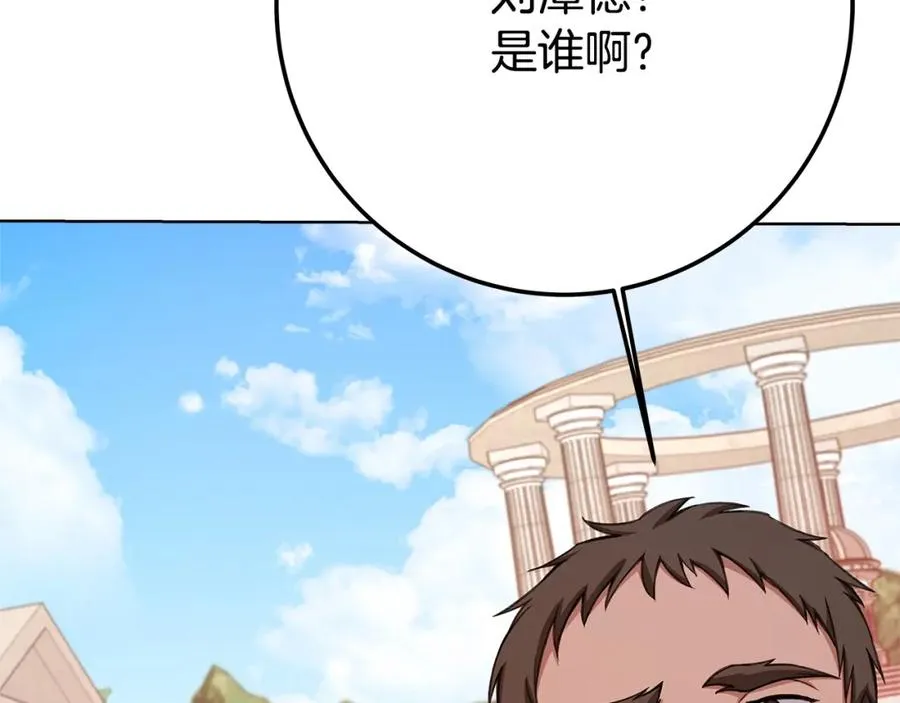 第38话 神的召唤 第143页