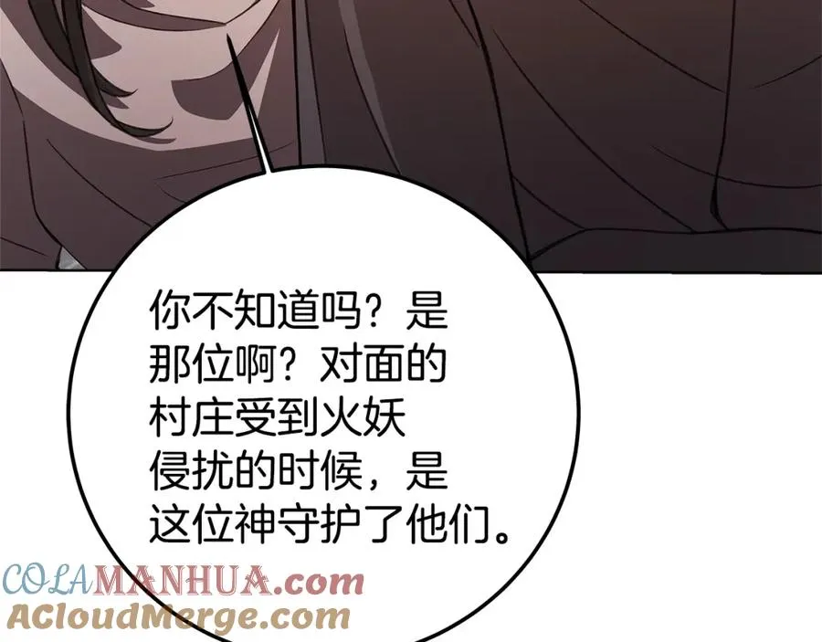 第38话 神的召唤 第145页