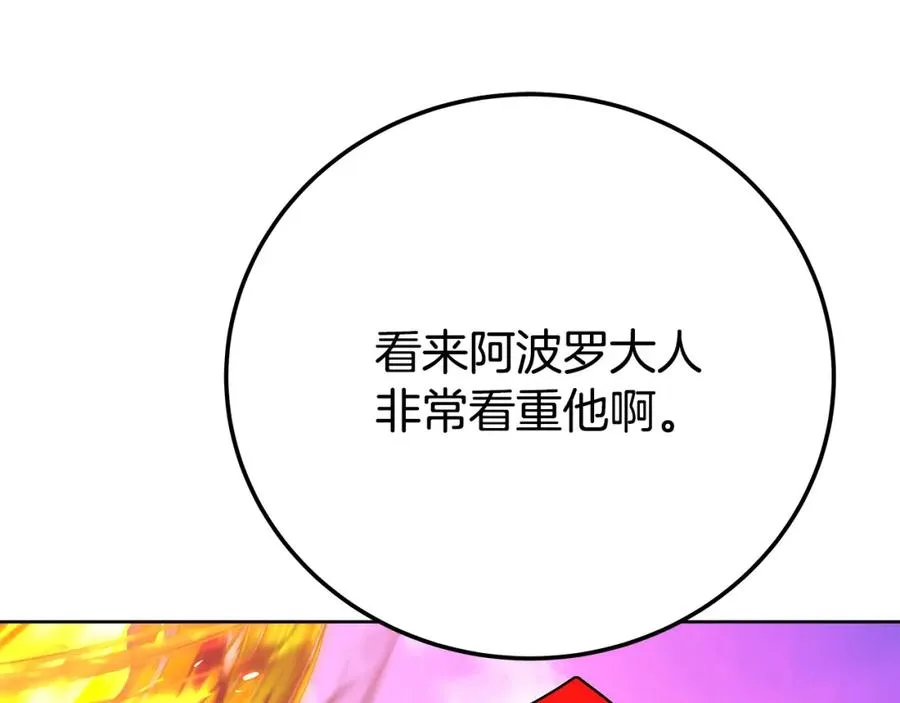 第38话 神的召唤 第147页