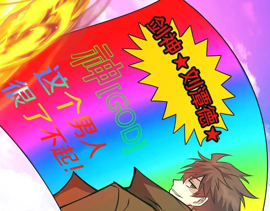 第38话 神的召唤 第148页