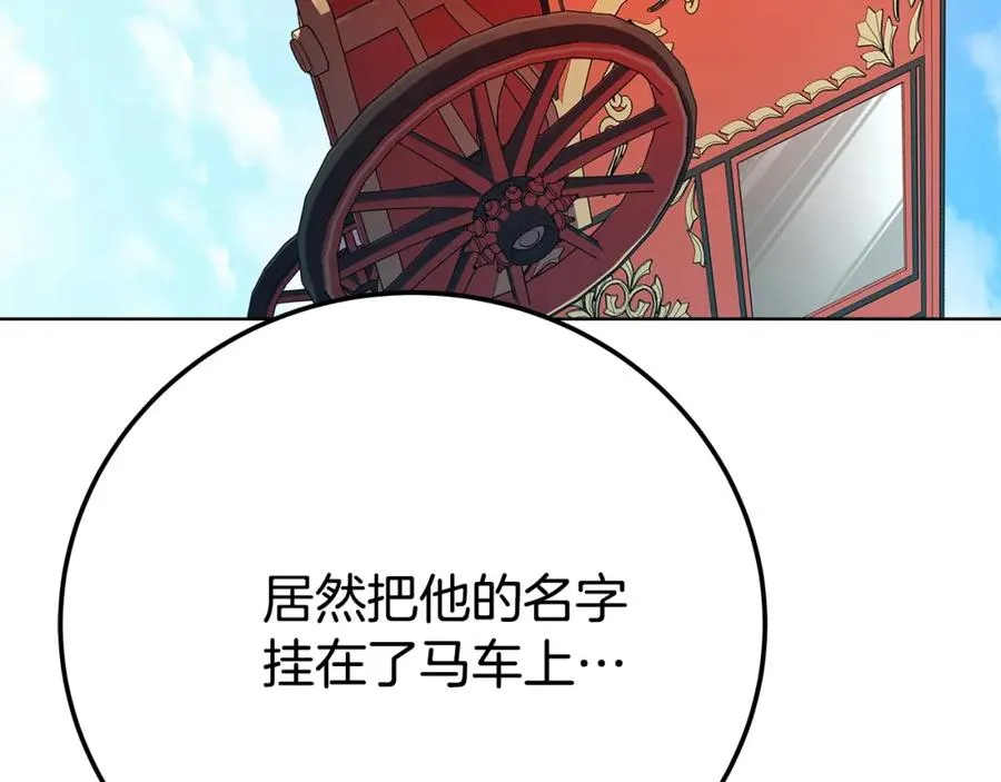 第38话 神的召唤 第150页