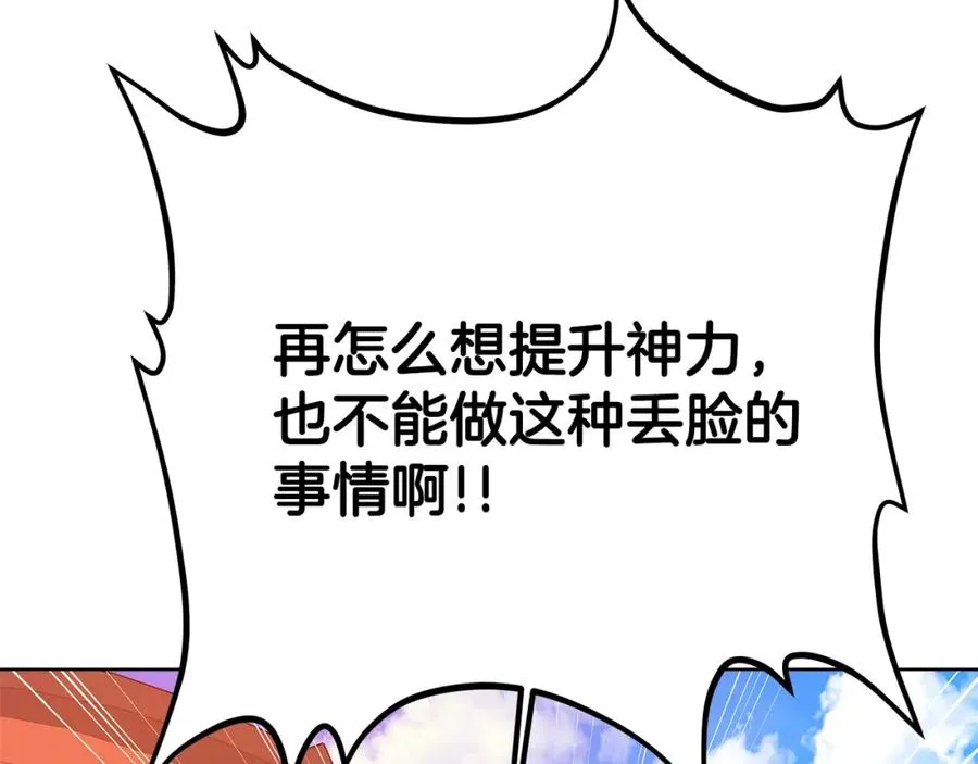 第38话 神的召唤 第155页