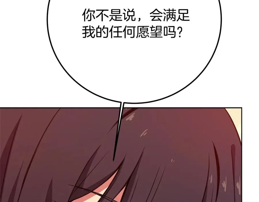 第38话 神的召唤 第160页