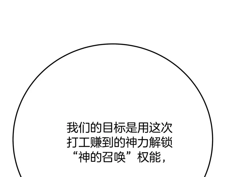 第38话 神的召唤 第163页
