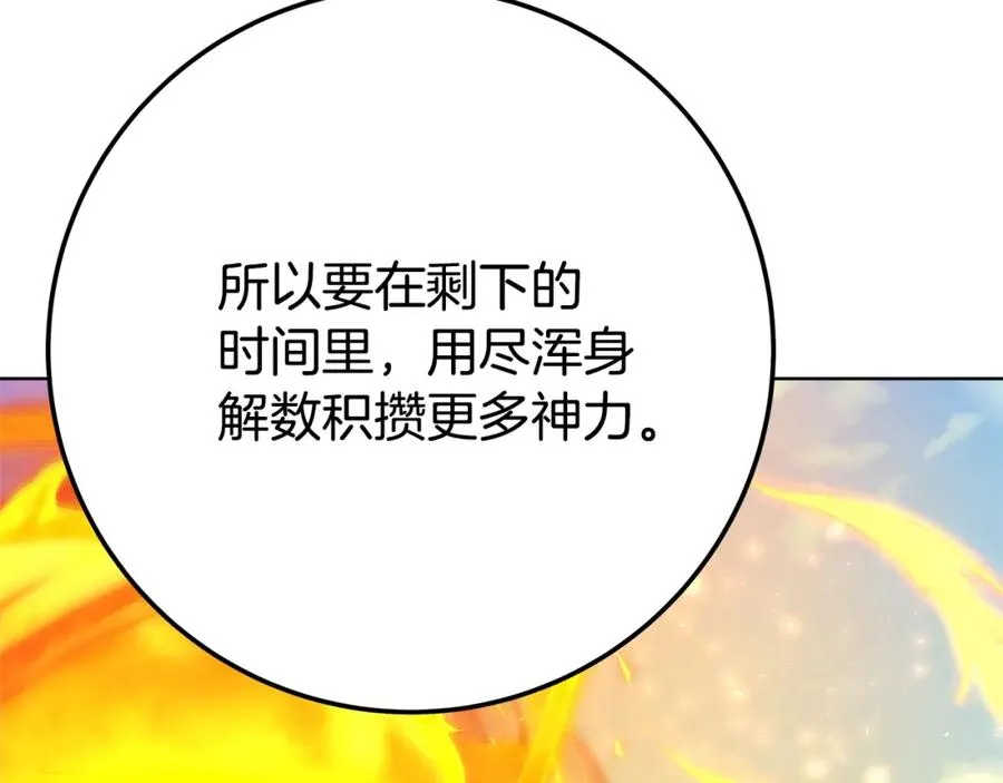 第38话 神的召唤 第166页