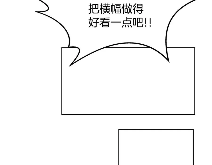 第38话 神的召唤 第170页
