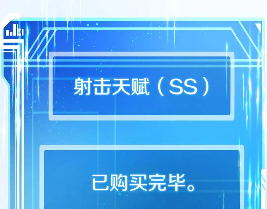 第38话 神的召唤 第179页
