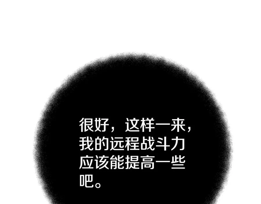 第38话 神的召唤 第183页
