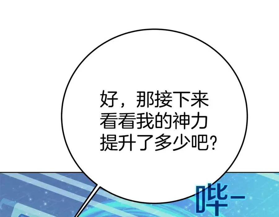 第38话 神的召唤 第191页