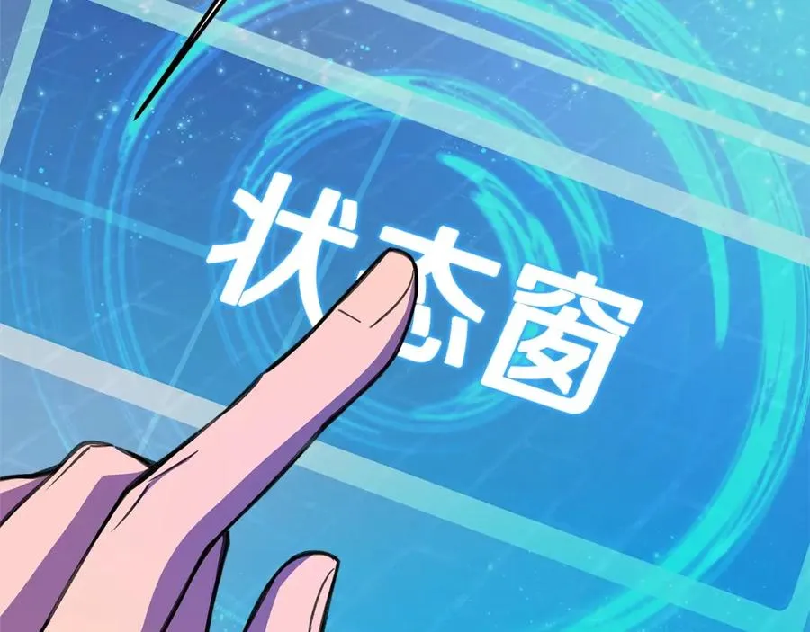 第38话 神的召唤 第192页