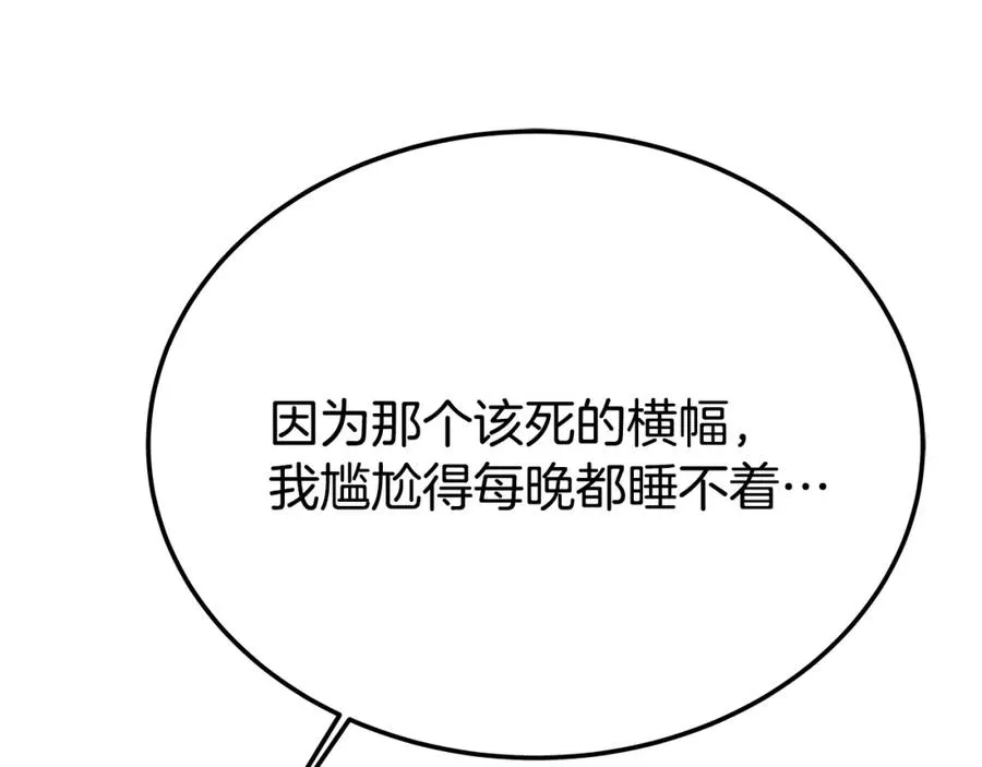 第38话 神的召唤 第194页