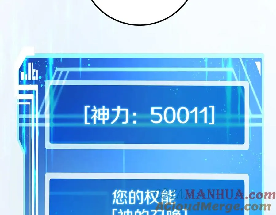 第38话 神的召唤 第197页