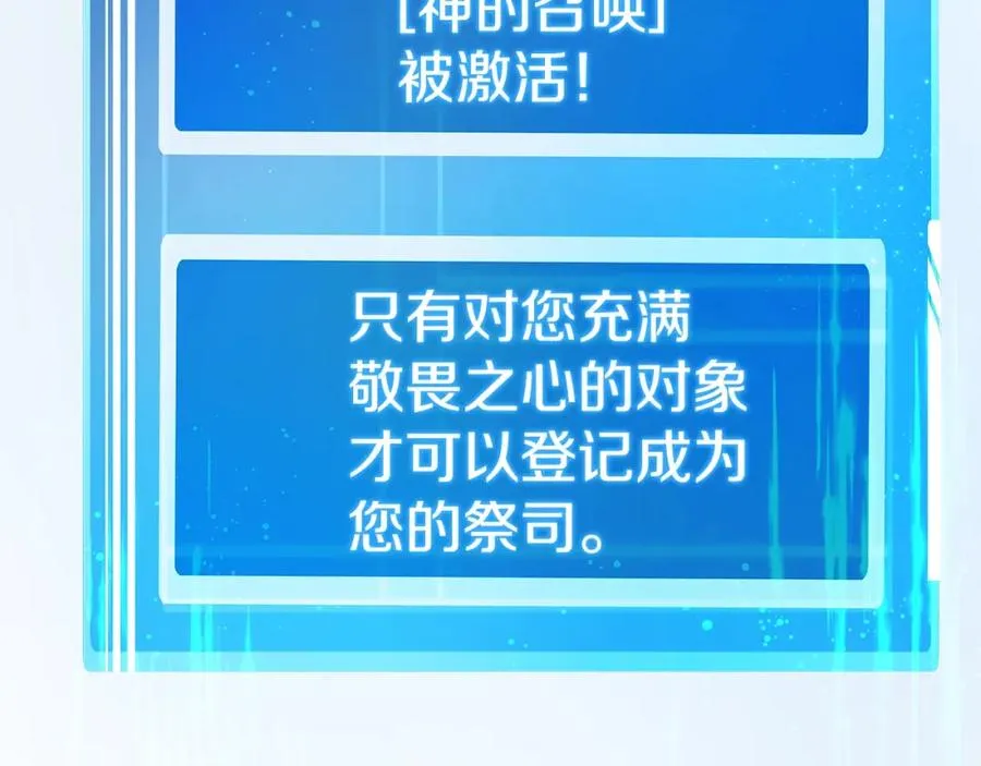 第38话 神的召唤 第198页