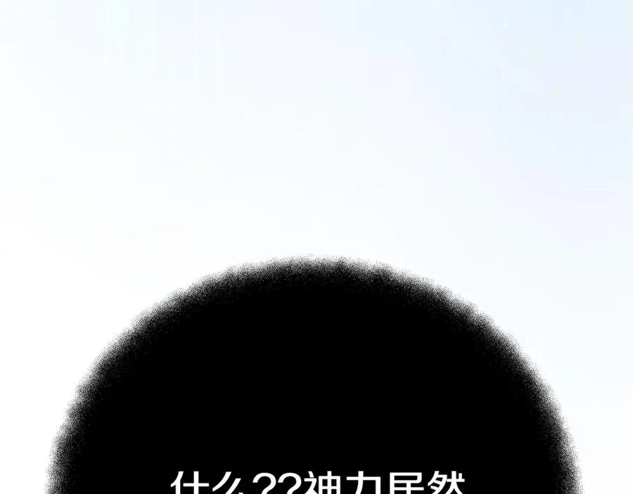 第38话 神的召唤 第199页