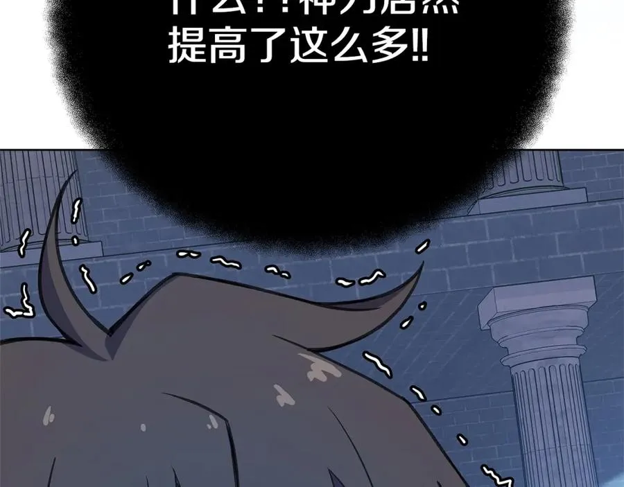 第38话 神的召唤 第200页