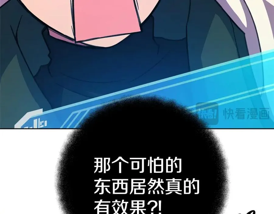 第38话 神的召唤 第202页
