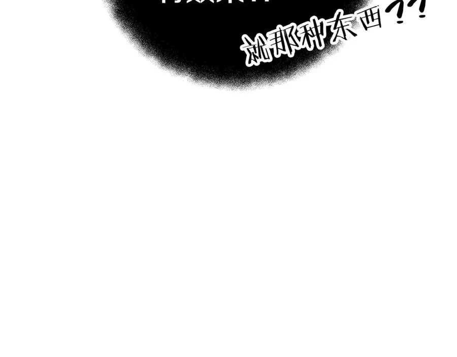 第38话 神的召唤 第203页