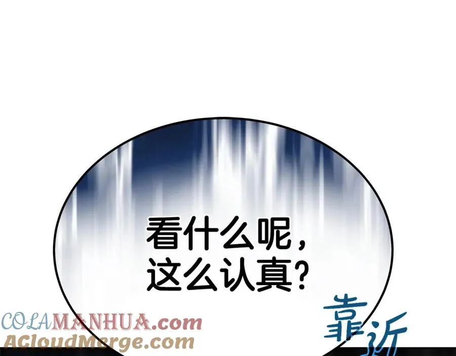 第38话 神的召唤 第205页
