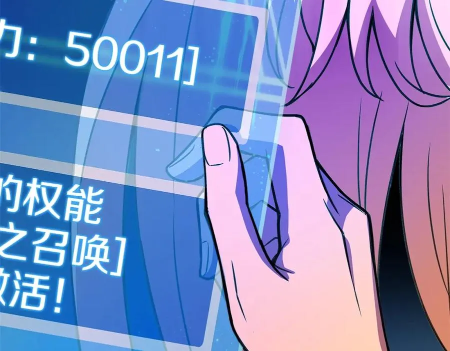 第38话 神的召唤 第207页