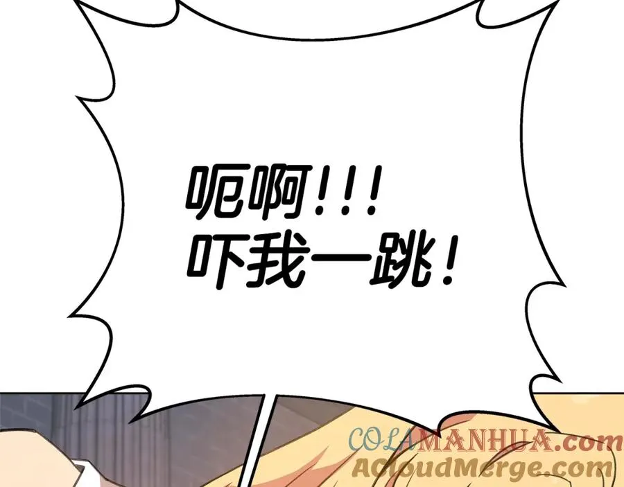 第38话 神的召唤 第209页
